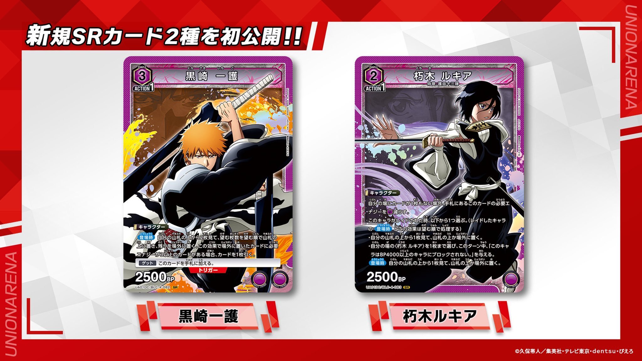 Purple BLEACH Gets New Cards in UNION ARENA Vol. 3 — Joseph Writer